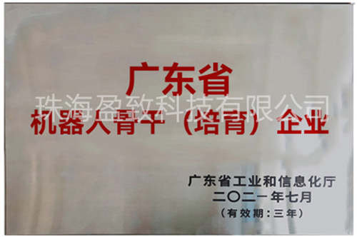 盈致科技2021大事件｜感恩回首過去，高歌猛進(jìn)一同共創(chuàng)未來！