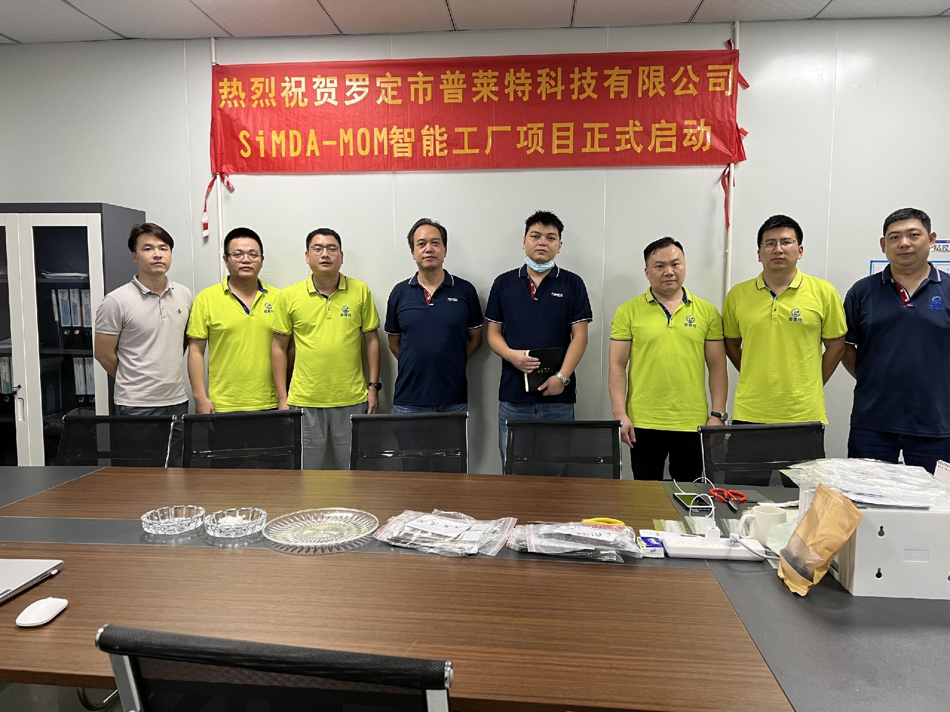 喜訊｜SiMDA牽手羅定普萊特 圓滿舉行SiMDA-MOM數(shù)字化工廠項(xiàng)目啟動(dòng)儀式！