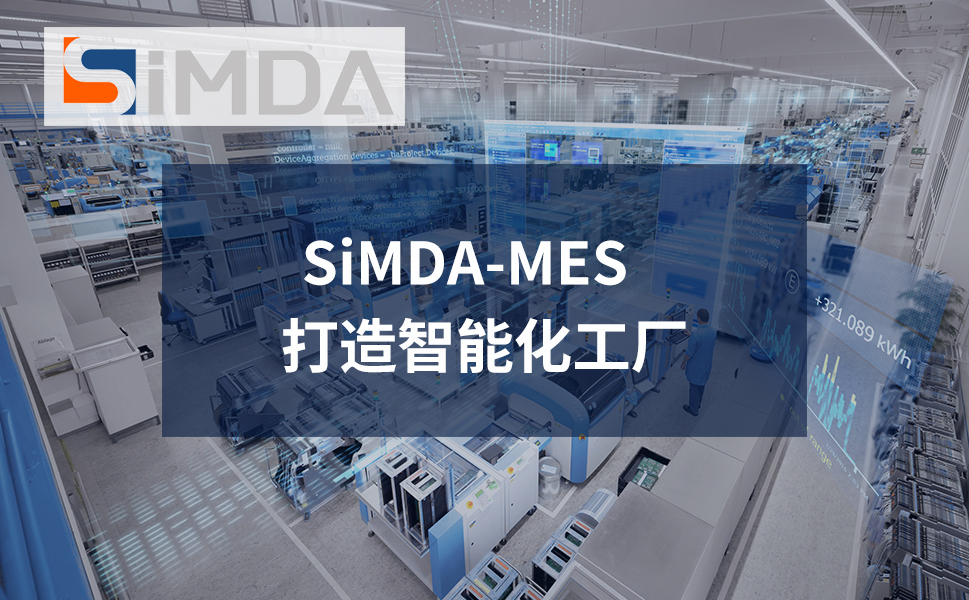 珠海盈致科技：打造透明化智能工廠，讓制造管理更簡單高效